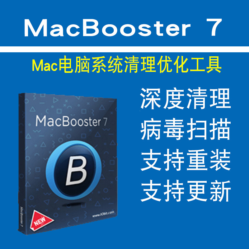 MacBooster 7 全面优化您的Mac系统——专业清理与软件卸载利器