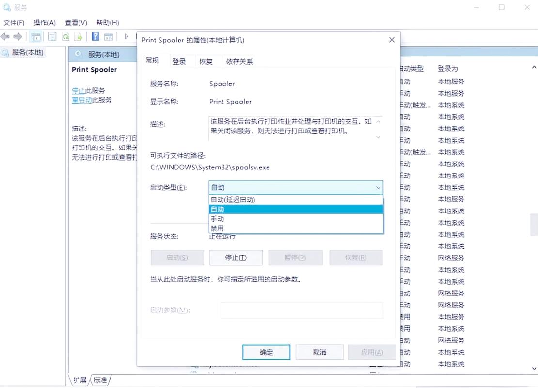 探索服务在计算机系统中的应用与管理