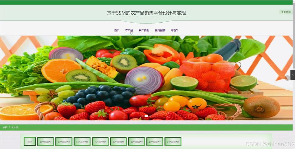 基于 flask 与 vue 的农产品销售系统-csdn博客